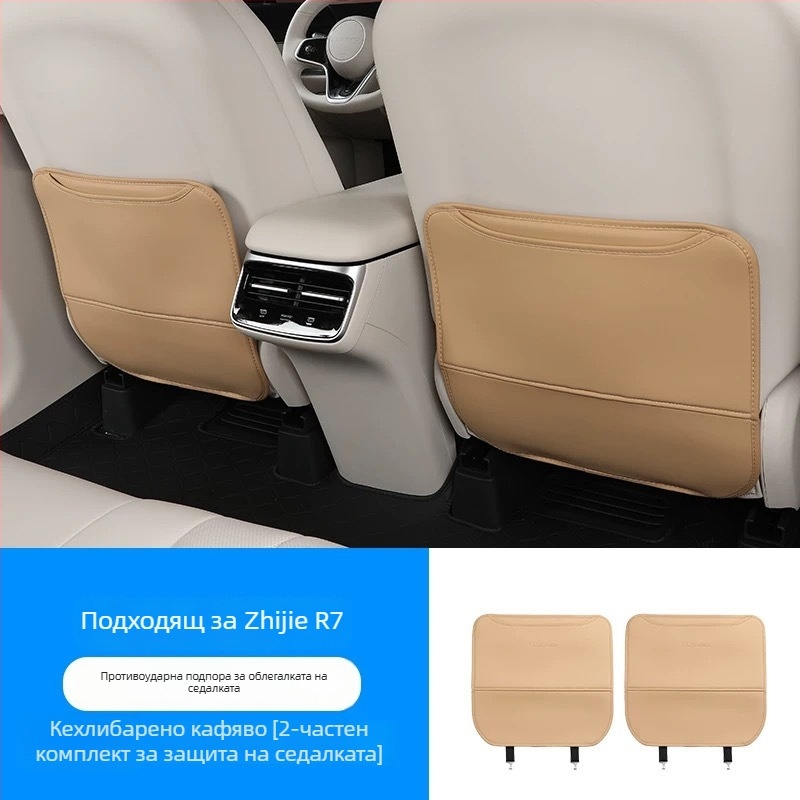 Специална кожена подложка за задната седалка — анти-удар и защита на интериора на автомобила, всесезонна, пълнител: консултация, Марка: Special