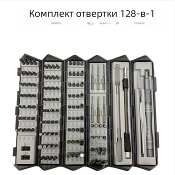 128-ин-1 прецизен комплект отвертки от хром-ванадий стомана за ремонт на мобилни телефони, компютри и таблети