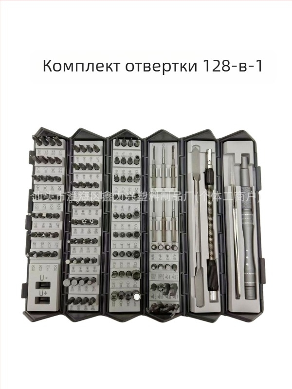 128-ин-1 прецизен комплект отвертки от хром-ванадий стомана за ремонт на мобилни телефони, компютри и таблети