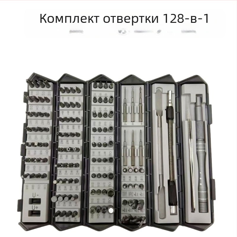 128-ин-1 прецизен комплект отвертки от хром-ванадий стомана за ремонт на мобилни телефони, компютри и таблети
