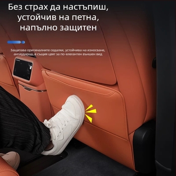 Всесезонен заден протектор за седалката против удар за Lynk & Co 900 – микрофибърна кожа, марка Special, код LK900ft, стил прост