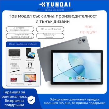 Hyundai Y108 Android таблет 10,1 инча, 4G, Wi-Fi, Dual SIM, Bluetooth, Разпознаване по лица, Сензор за гравитация, Таблет за обучение в облака