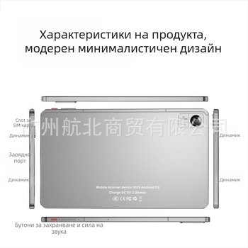 Планшет с пълен екран Android, осемядрен процесор 1,66 GHz, 64 GB SSD, 4G с поддръжка на SIM карта и обаждания, двойна камера