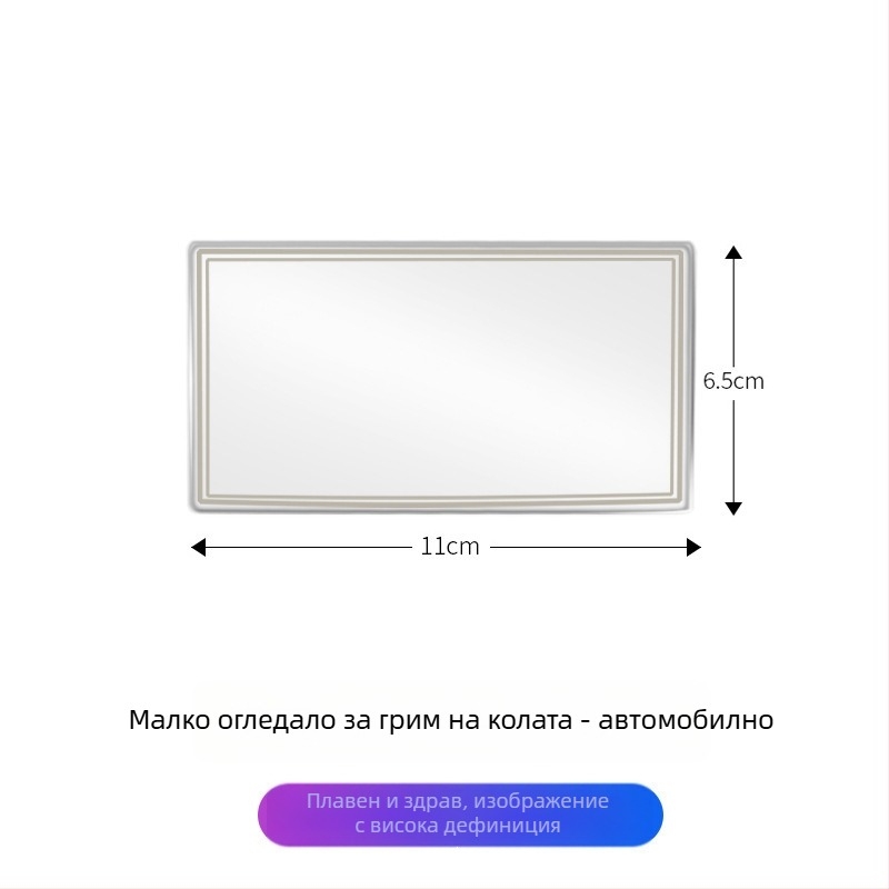 Козметично огледало за кола, неръждаема стомана, монтаж с лепило, Late Island, универсално (Тип: козметично огледало; Материал: неръждаема стомана; Монтаж: лепило; Марка: Late Island; Съвместимост: универсална)