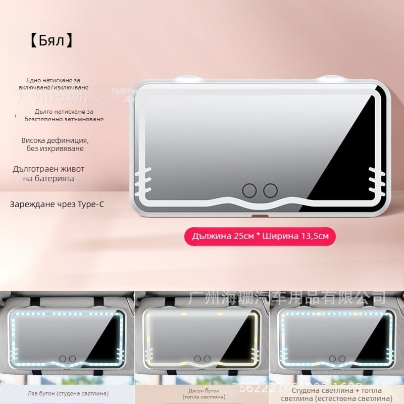 LED огледало за грим за автомобилен слънчев визьор (LED сензорно осветление; универсално пасва; монтаж тип щипка; възможност за лого; персонализиране)