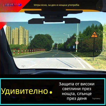 Автомобилен антизаслепяващ огледален слънцезащитен визьор – дневен/нощен режим, универсален, монтаж със лепило