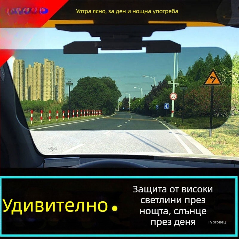 Автомобилен антизаслепяващ огледален слънцезащитен визьор – дневен/нощен режим, универсален, монтаж със лепило