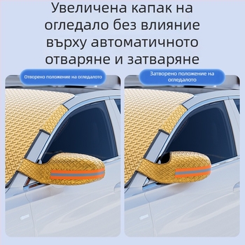Автомобилен снежен щит и слънцезащитна козирка – удебелен зимен дизайн, алуминиево фолио, вградена инсталация, универсална съвместимост, 350 g
