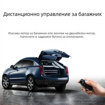 Дистанционно управление за автомобилни врати с безключов вход, универсална система за централизирано заключване, 12V