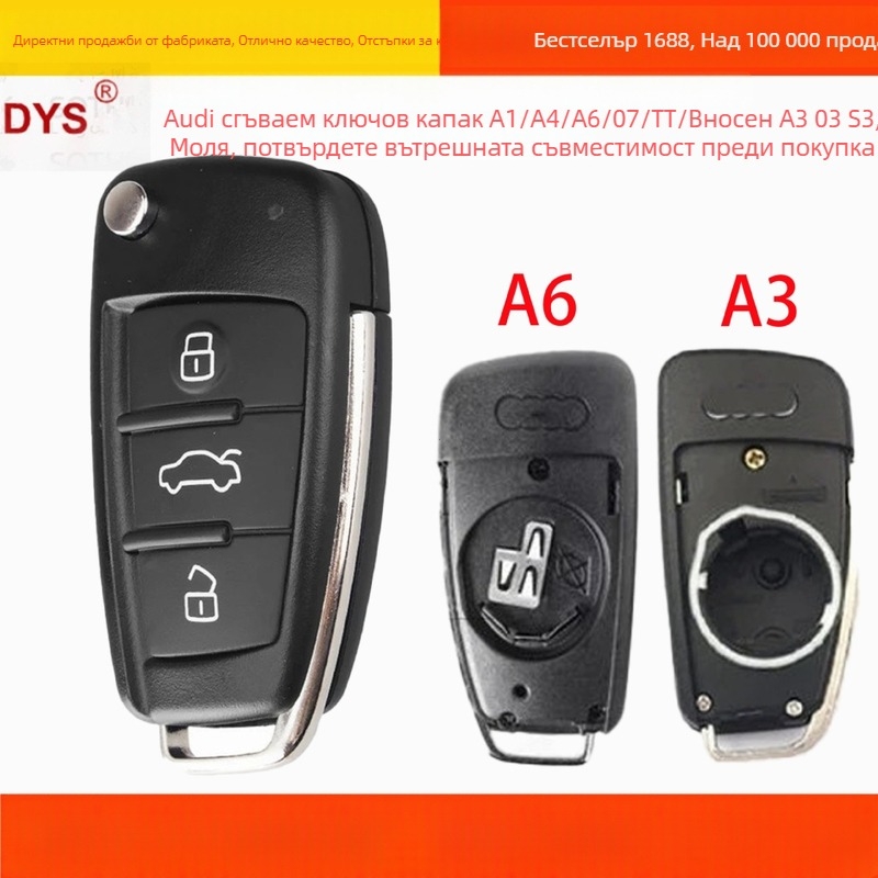 Ключов корпус Audi за замяна за A3, A4L, A6L, Q3, Q5, Q7, TT – пластмасов, марка Okerry, код 24E343, тегло 0.025 кг