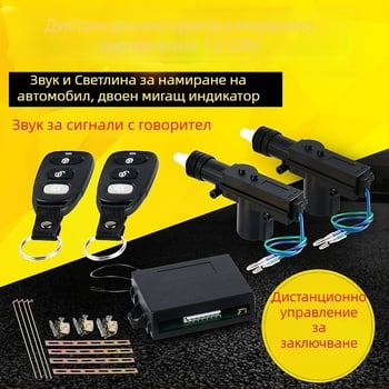 12V универсално централно заключване с дистанционно управление и безключов вход за автомобил • меден мотор • безшевна заварка • живот електрически над 100000 цикъла