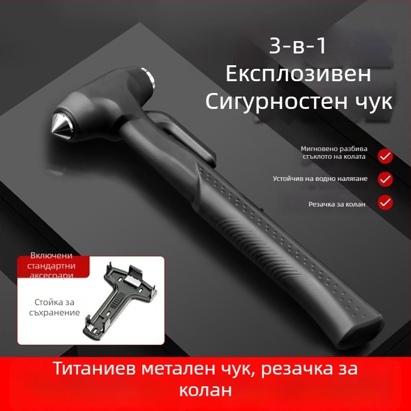Автомобилен аварийно-спасителен чук с дълга дръжка и нож за рязане (Drops; Материал: ABS + въглеродна стомана; Тегло: 185 г)