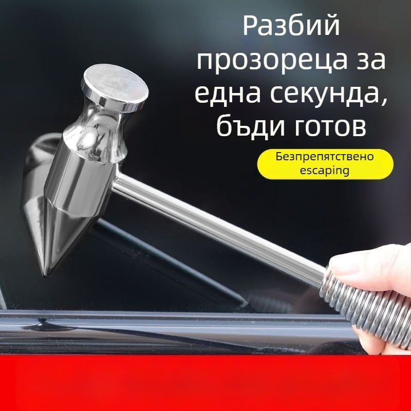 Автомобилен аварийен чук за счупване на прозорец и спасяване, въглеродна стомана, без персонализация