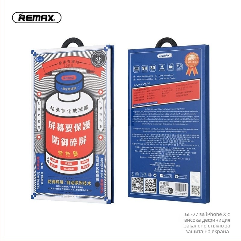Remax фронтален закален стъклен протектор за iPhone 14 Pro Max – HD яснота, стъкло с алуминий и силиций