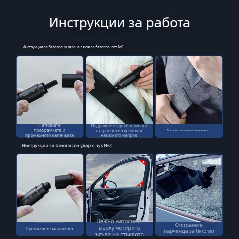 Автомобилен инструмент за безопасност и пробиване на стъкла за спешна евакуация — алуминиева сплав + ABS, лек 0,08 кг, персонализиране, поддържа частни марки