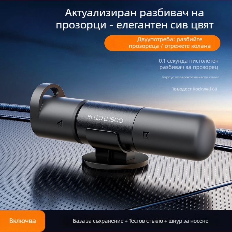 Автомобилен инструмент за безопасност и пробиване на стъкла за спешна евакуация — алуминиева сплав + ABS, лек 0,08 кг, персонализиране, поддържа частни марки