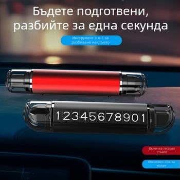 Mu travel 2-в-1 автомобилен аварийен чук с магнитна паркинг табела, алуминиева сплав, тегло 50 g