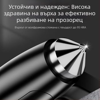 4-в-1 автомобилен аварийно-спасителен чук за интериора на колата: разбива стъклото и реже колан, тегло 245 г