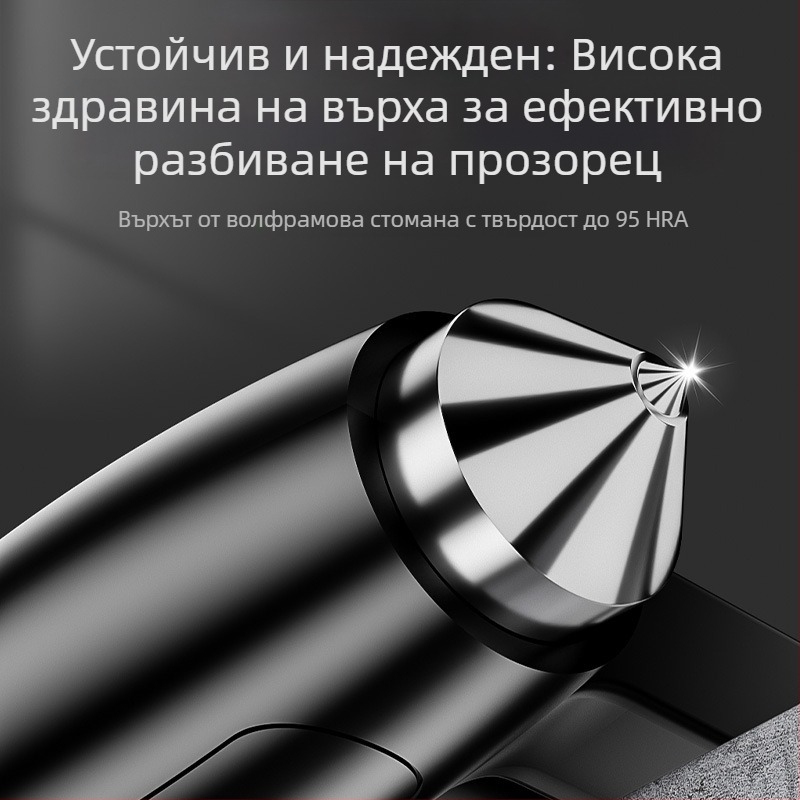 4-в-1 автомобилен аварийно-спасителен чук за интериора на колата: разбива стъклото и реже колан, тегло 245 г