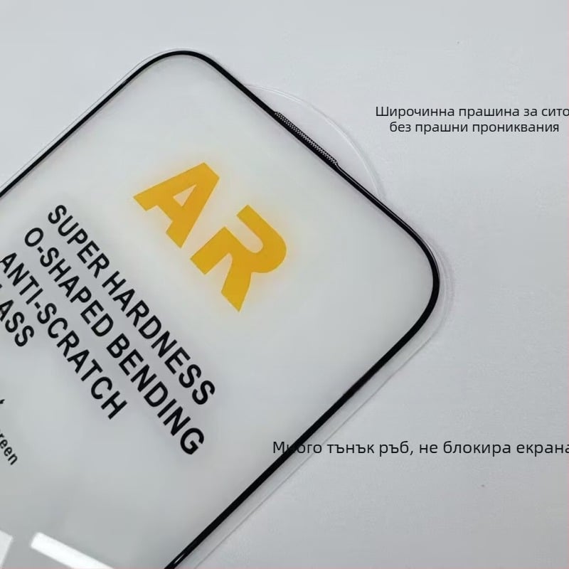 Преден протектор за екрана от закалено стъкло за iPhone 15/16/17 Pro Max — HD, анти отпечатъци, пълен дисплей, AR антиотразяване