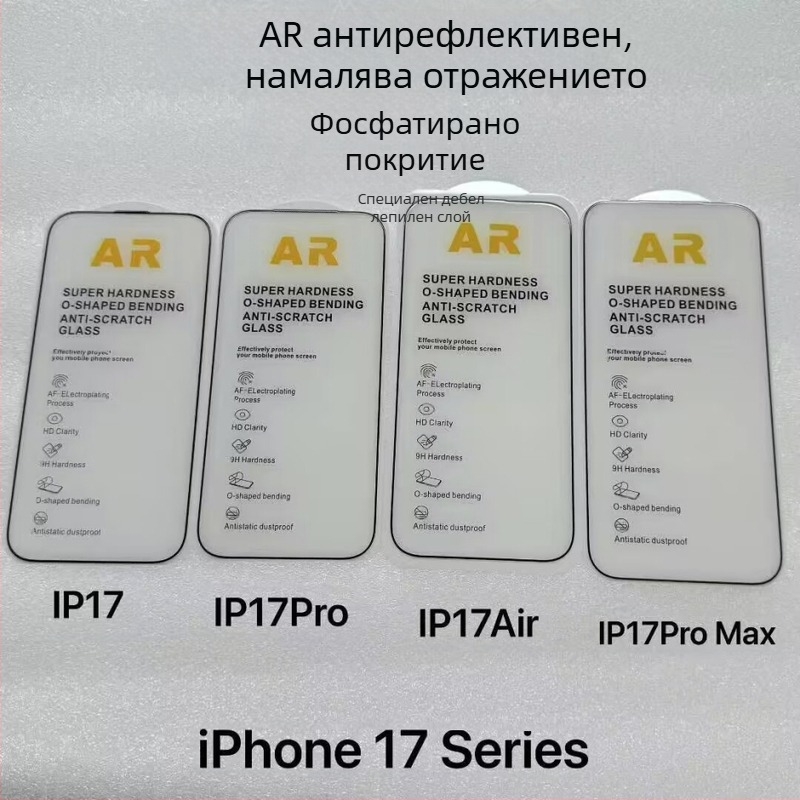 Преден протектор за екрана от закалено стъкло за iPhone 15/16/17 Pro Max — HD, анти отпечатъци, пълен дисплей, AR антиотразяване