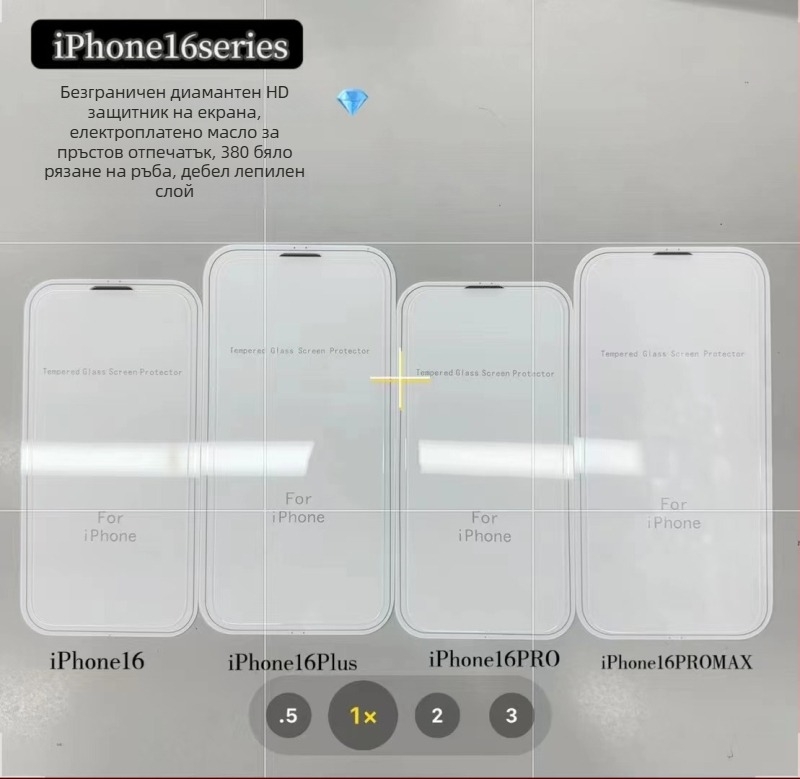 Протектор за предния екран от закалено стъкло за iPhone16 Pro Max — пълен екран, HD, анти отпечатъци, анти падане