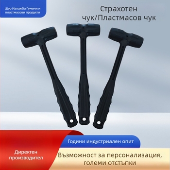 Преносим чук с кръгла глава за монтаж на мебели – пластмасова глава и дръжка, домашни подобрения, персонализирана обработка