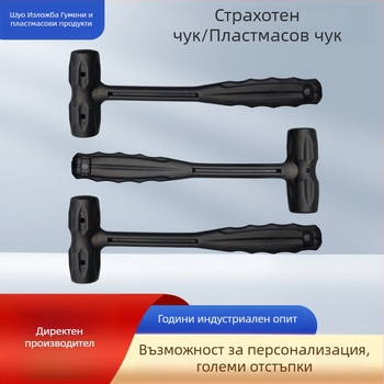 Преносим чук с кръгла глава за монтаж на мебели – пластмасова глава и дръжка, домашни подобрения, персонализирана обработка