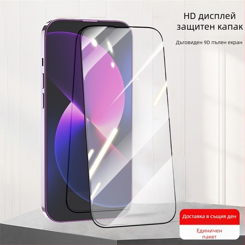 Защитно закалено стъкло за екран iPhone 14 Pro Max – пълно покритие, HD, антиразглеждане от страни