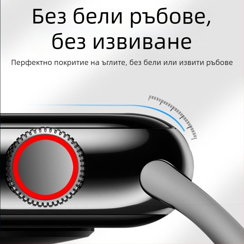 Apple Watch предно защитно фолио за екран - течна нано материя, HD яснота, антиотпечатъци, антипадане, за модели Apple Watch