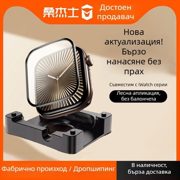 Sanjay PET филм за протектор на екрана на Apple Watch с анти-отпечатък и пълно покритие, съвместим със серия 9/8/7 на Apple Watch