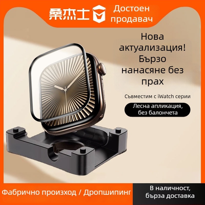 Sanjay PET филм за протектор на екрана на Apple Watch с анти-отпечатък и пълно покритие, съвместим със серия 9/8/7 на Apple Watch