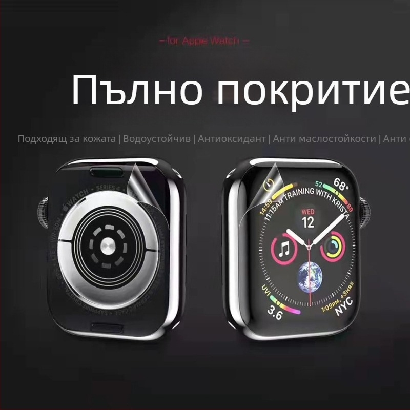 Apple Watch Series 7/6/4 защитно фолио – хидрогелна пълна мембрана, HD, анти отпечатъци