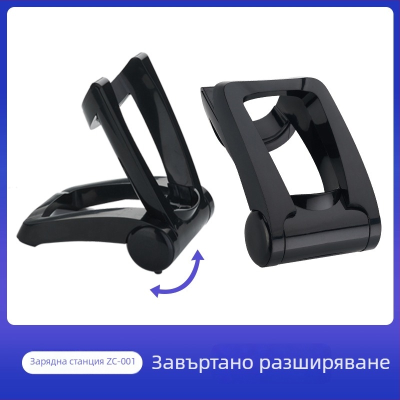 База за зареждане на електрическа самобръсначка, ABS, 220V, тип гнездо, сгъваема за директно зареждане, модел 001