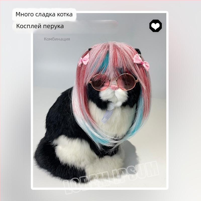 Дълга перука за домашни любимци за котки и кучета – плоско тъкане, термоустойчива жица, принцес стил, за всички сезони