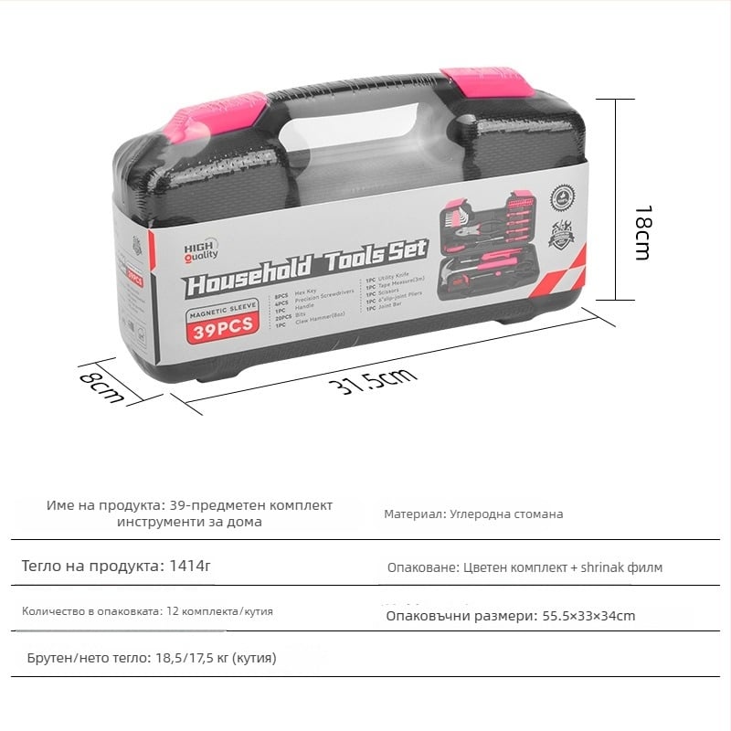 Комплект домашни инструменти, 39 части, от въглеродна стомана