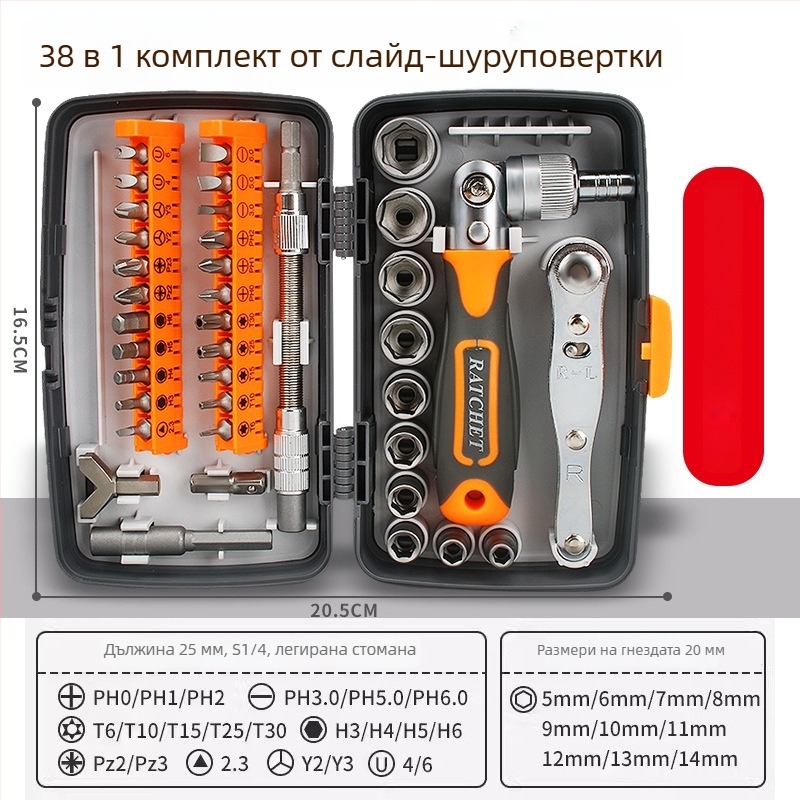 38‑в‑1 комплект въртяща се отвертка с трещотка, 180° функция, хром-ванадий стомана, 38 инструмента, за ремонт на мотоциклети и машини (Хром-ванадий стомана • 38 инструмента • 180° функция • за ремонт на мотоциклети и машини)