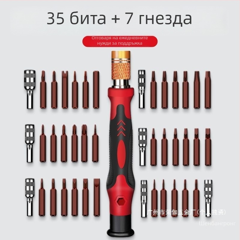 Мултифункционален комплект отвертки Phillips за домашна употреба, ремонт на компютри и мобилни устройства, магнитен, изолиран, от въглеродна стомана.