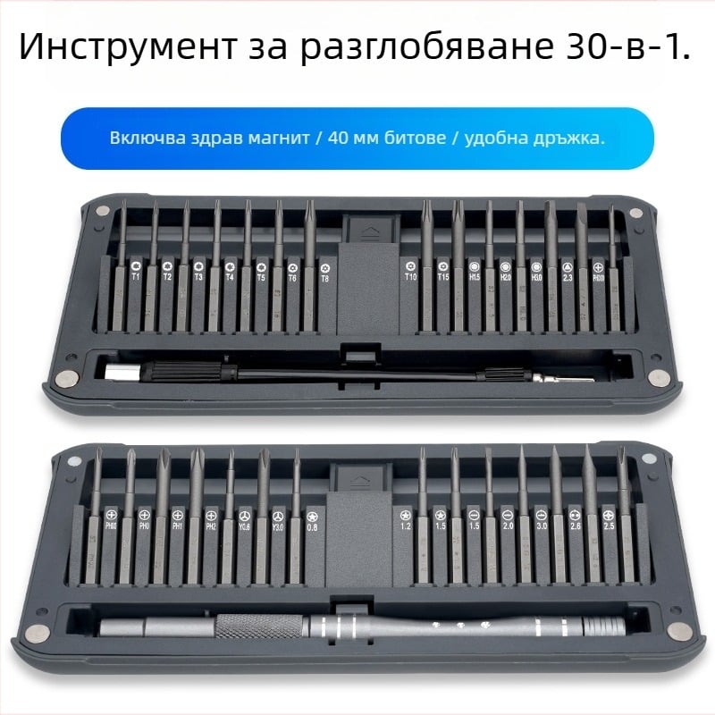 30-в-1 прецизен магнитен комплект отвертки с удължени S2 битове за ремонт на мобилни телефони и компютри