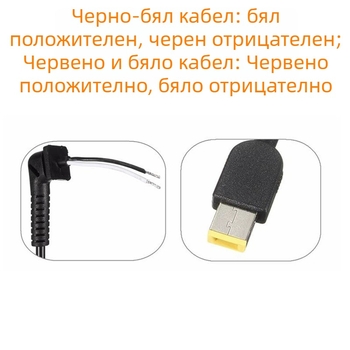 Lenovo квадратен порт захранващ кабел за лаптоп с DC изход 90W/170W/230W