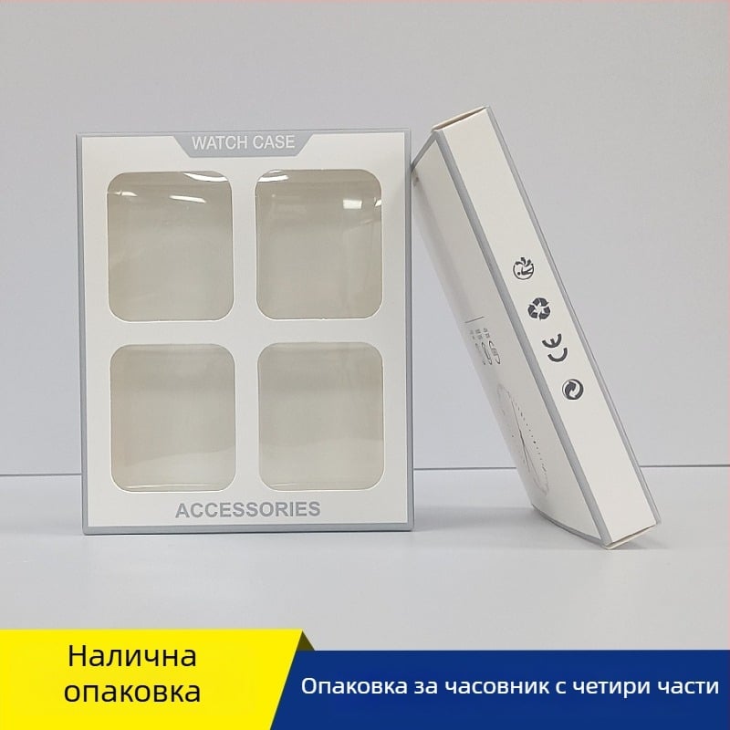 Кутии за опаковка на защитен калъф за Apple Watch – четири броя, хартия/картон, офсетно печатане, товароносимост 500 g, за Apple Watch 4/5/6/7/SE