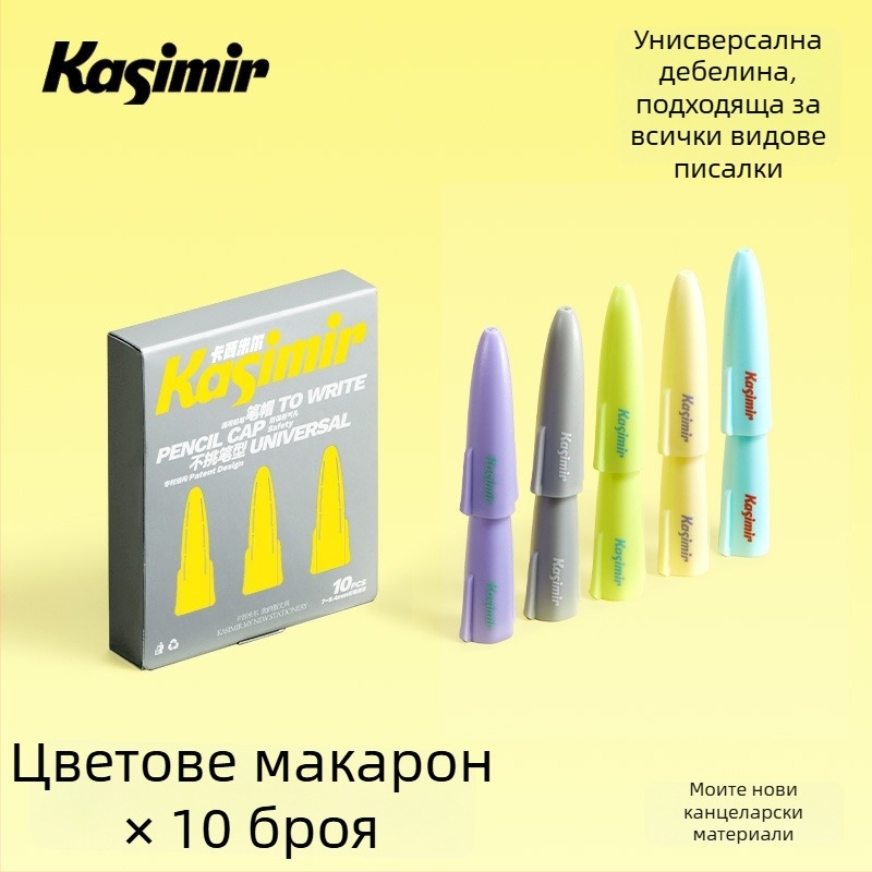 Casimir капачка за молив и обвивка за молив, прозрачен защитен калъф; метал