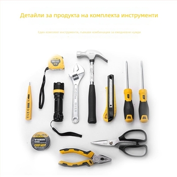 Кутия за инструменти — 38 части демонтажни инструменти за домашна употреба