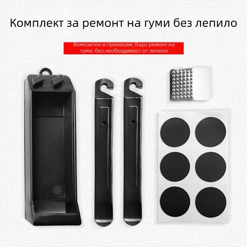 Преносим комплект за ремонт на велосипед с лепенки за гуми без лепило, за планински велосипеди, персонализирана обработка — Yiwu Suxiao