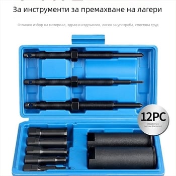 12-частен комплект: инструмент за демонтаж на лагери с вътрешен отвор за мотоциклети и велосипеди | въглеродна стомана, за авто и домашен ремонт