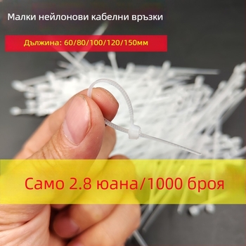 Chenfeng самозатягащ се нейлонов кабелен стяг за връзване на кабели, огнеустойчивост V-2