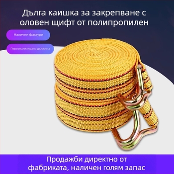 Товарен колан за обезопасяване с двойни куки — полипропилен, якост 5T, ръчен задържащ механизъм, модел по поръчка