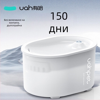 Диспенсър за вода за домашни любимци (котки и кучета) с интелигентна автоматична циркулация, безжичен сензор и работа без кабел