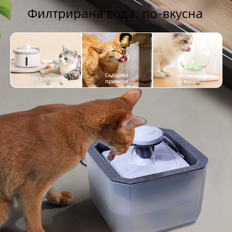 Grace умно циркулиращо водоснабдяване за домашни любимци — фонтан за пиене за кучета и котки