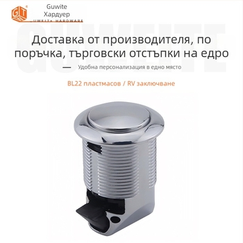 RV бутонен заключващ механизъм, цинкова сплав BL 22, универсално приложение за чекмеджета и шкафове, модерен минималистичен стил